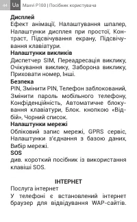 Страница 44