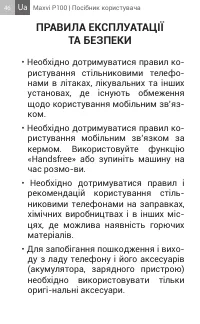 Страница 46