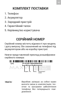 Страница 49