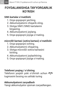 Страница 52