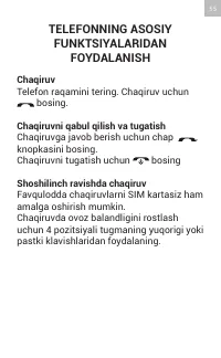 Страница 55