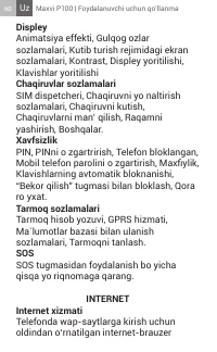 Страница 60
