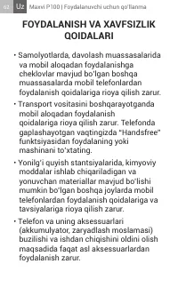 Страница 62