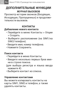 Страница 8