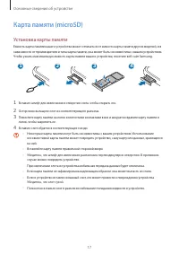 Страница 17