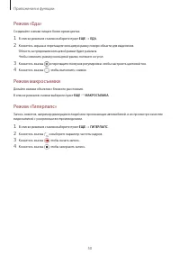 Страница 50