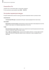 Страница 51