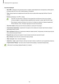 Страница 52