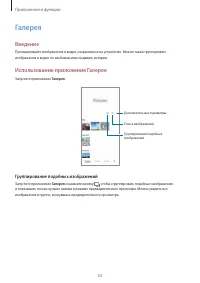 Страница 53