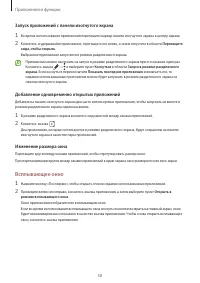 Страница 58