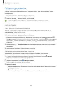 Страница 63