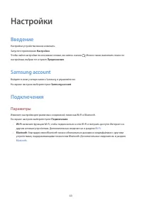 Страница 65