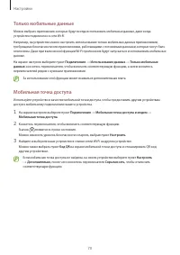 Страница 70