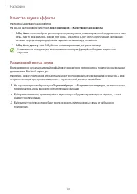 Страница 73