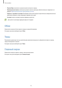 Страница 75