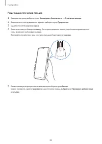 Страница 82