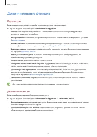 Страница 86