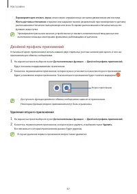 Страница 87