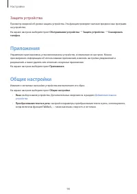 Страница 90