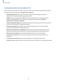 Страница 92
