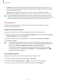 Страница 101