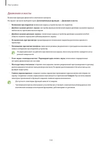 Страница 103