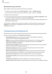 Страница 108