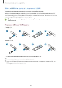 Страница 16