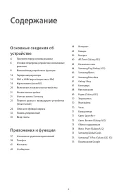 Страница 2