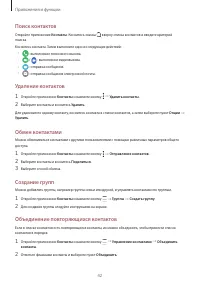 Страница 42