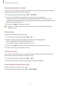 Страница 52