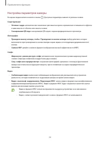 Страница 54