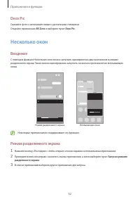 Страница 62