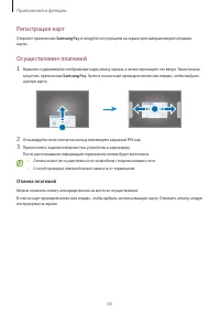 Страница 65