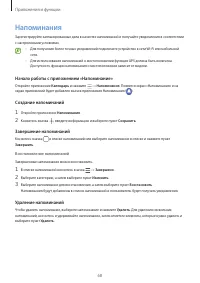 Страница 68