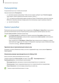 Страница 71