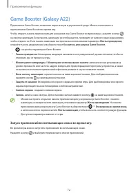 Страница 72