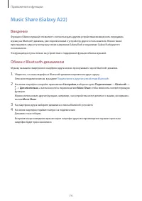 Страница 74