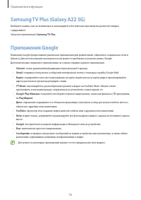 Страница 76