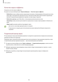 Страница 86