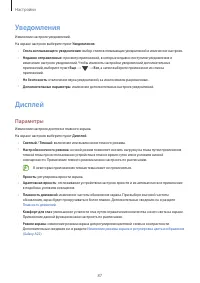 Страница 87