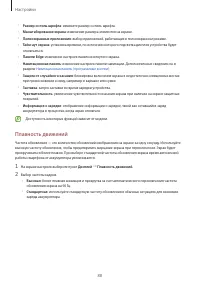 Страница 88