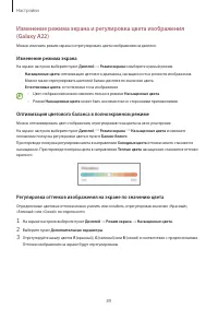 Страница 89