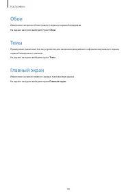 Страница 90