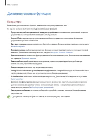 Страница 102