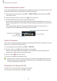 Страница 53
