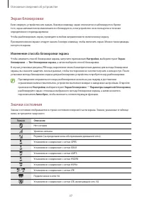 Страница 37