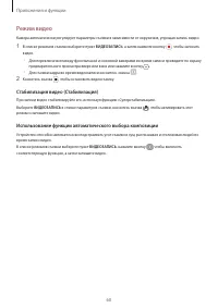 Страница 60