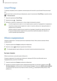 Страница 101