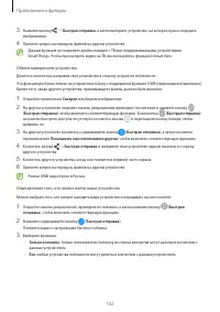 Страница 102